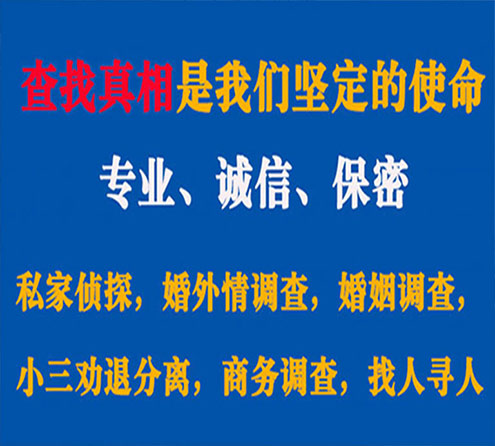 关于罗甸情探调查事务所